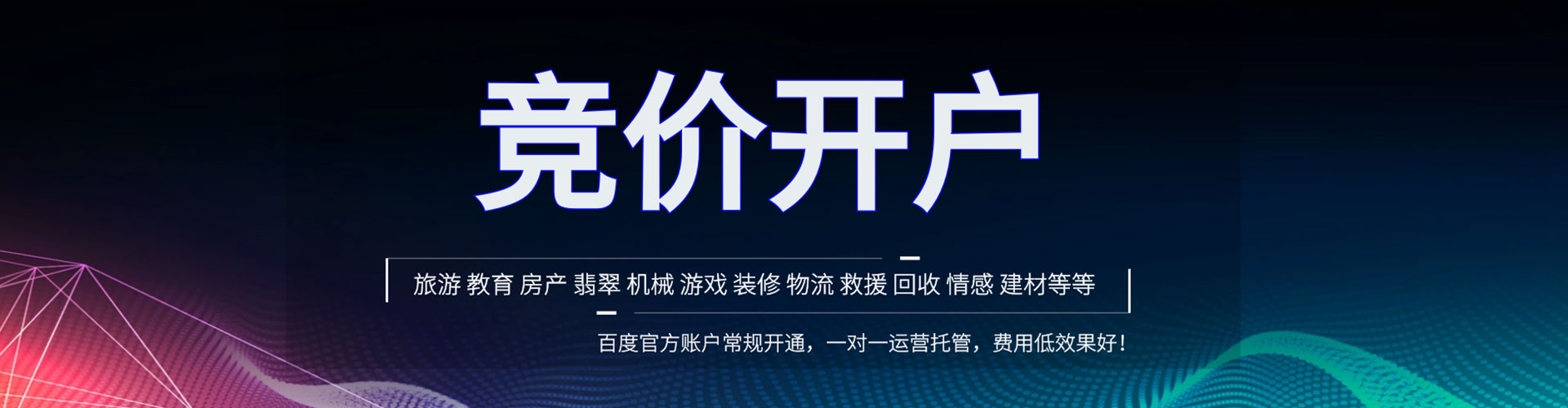 峨眉山渠道开户返点